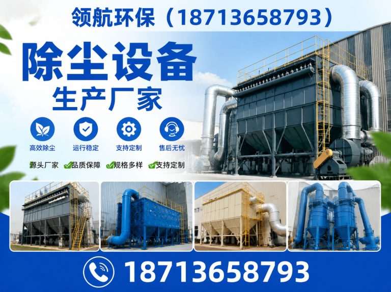 沧州领航环保展示图